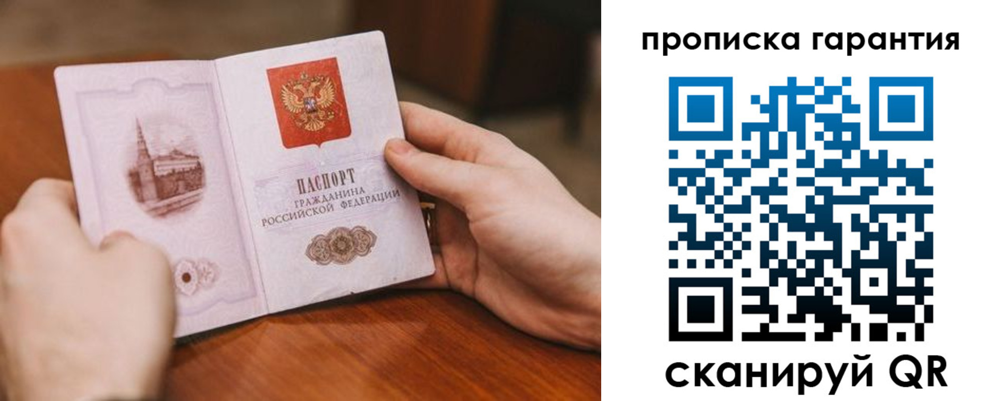 прописка регистрация в Кропоткине