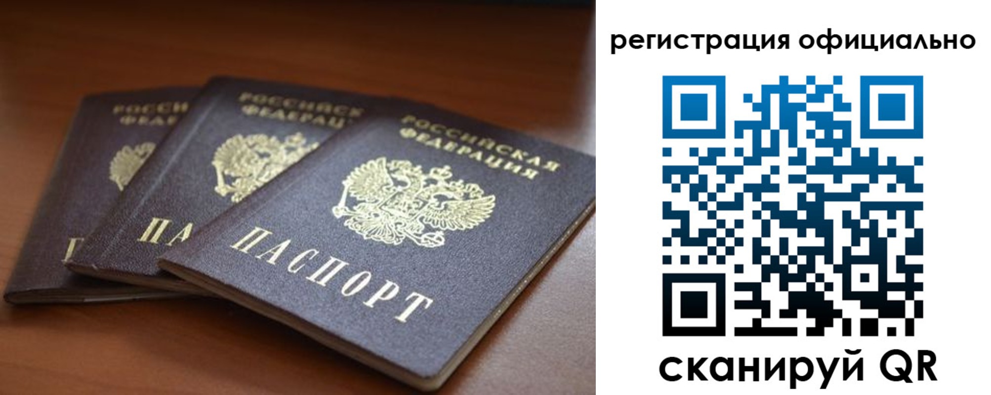 временная регистрация в Кропоткине
